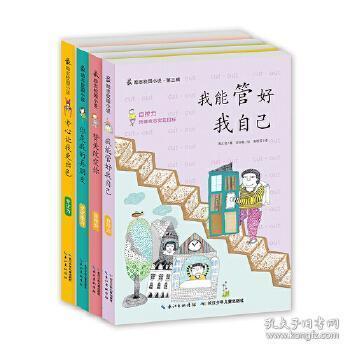 时代标杆－王继星